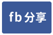 嘉義民雄交流道3分鐘超級便宜面寬工業地廠房臨大路邊-face share