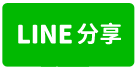 嘉義民雄交流道3分鐘超級便宜面寬工業地廠房臨大路邊-line share
